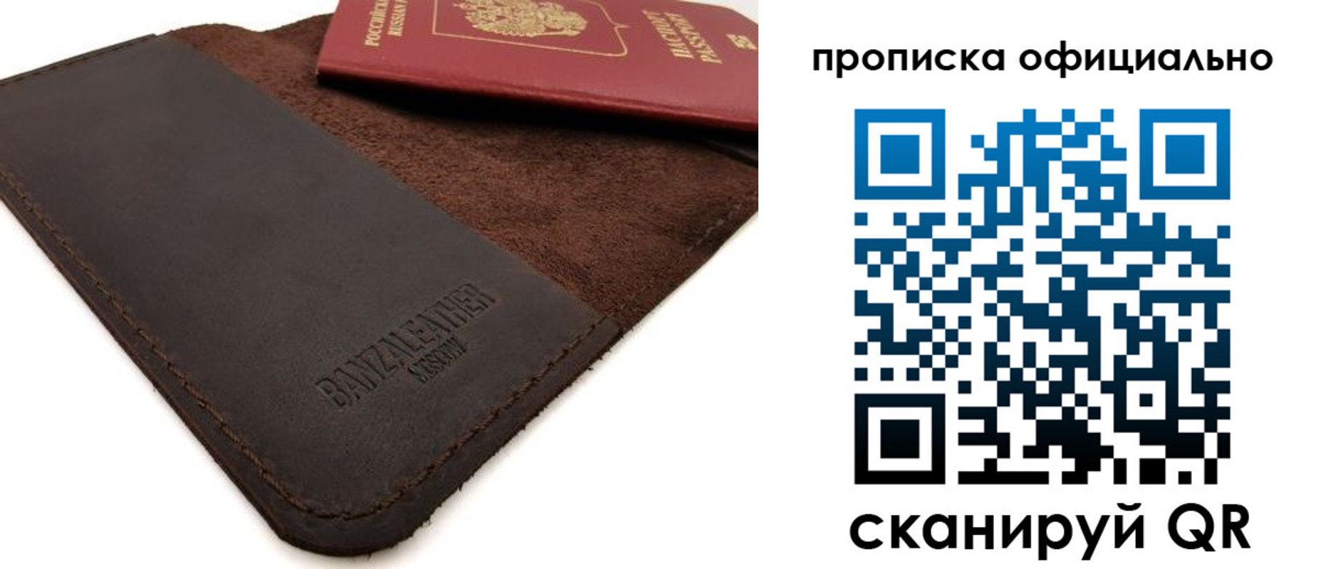 прописка поиск в Мелеузе