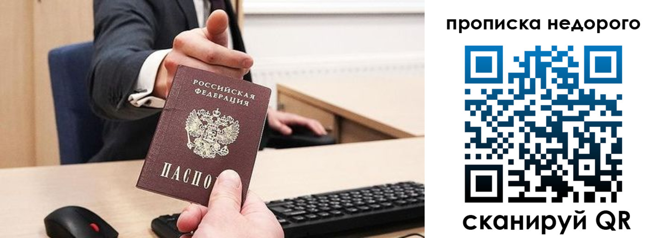 временная регистрация госуслуги в Мелеузе