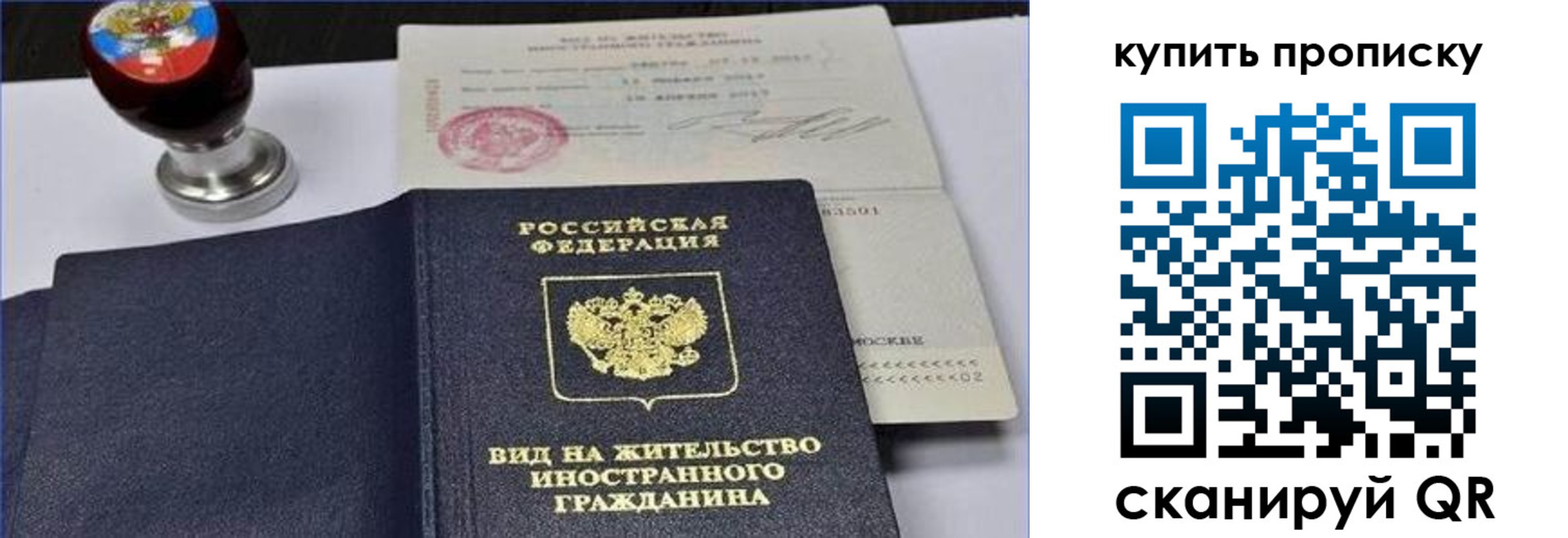 прописка для кредита в Мелеузе