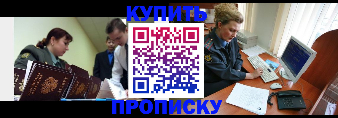 временная регистрация недорого в Мелеузе