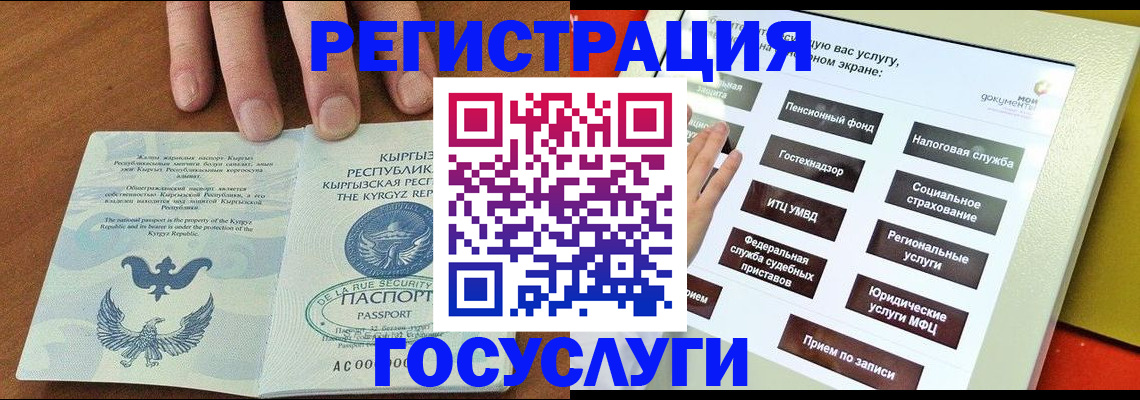 где прописаться в Мелеузе