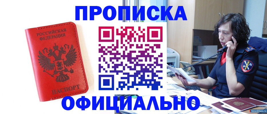 временная регистрация поиск в Мелеузе
